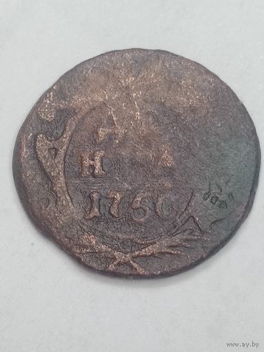 Российская империя Деньга 1750 года .