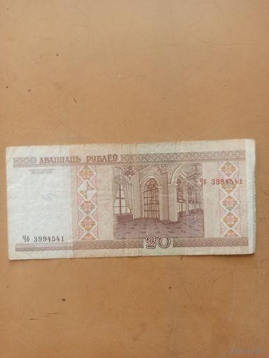 Беларусь 20 рублей 2000г.