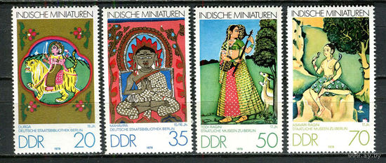 ГДР - 1979 - Индийские миниатюры - [Mi. 2418-2421] - полная серия - 4 марки. MNH.  (Лот 79HT)-TG3P17