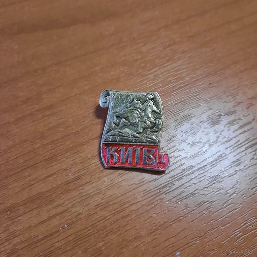 Значок "Киев "