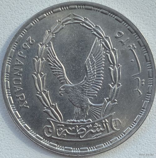 Египет 20 пиастров 1988 г. День полиции