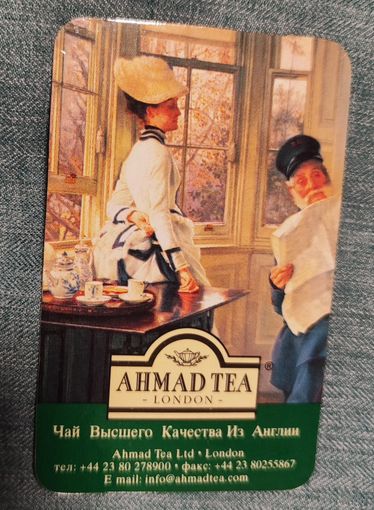 Календарик карманный Ахмад 200г