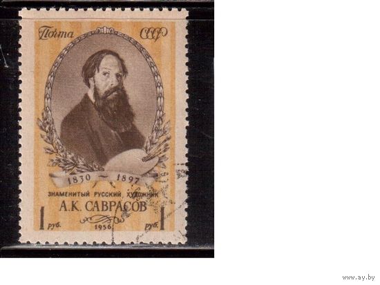 СССР-1956, (Заг.1808),  гаш.(с клеем), Художник Саврасов