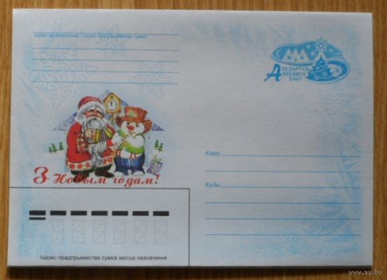 Беларусь 2007 С Новым годом
