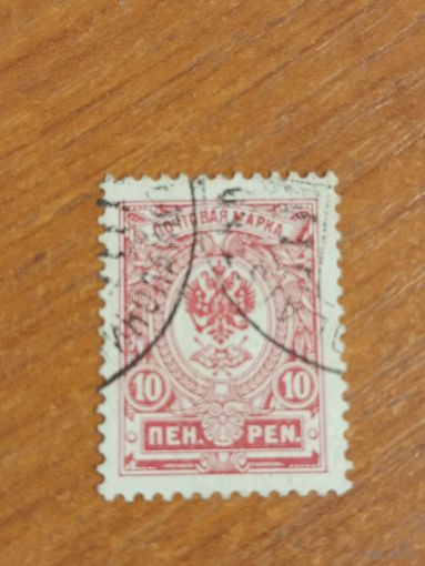 1911 Россия Великое княжество Финляндское тип 2 зуб 14 1/4 на 14 герб (2-4)
