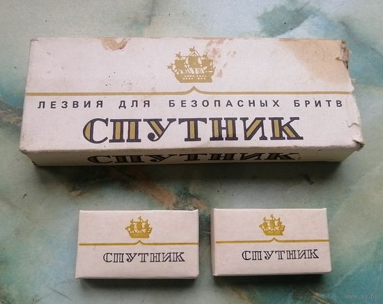 Лезвия Спутник. Две пачки + пустой блок. 1987 год