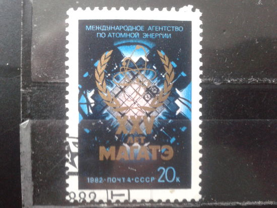 1982 МАГАТЭ, энергия атома