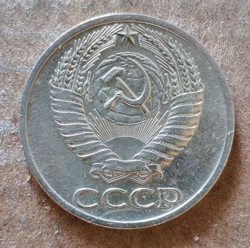 СССР 50 копеек, 1964 г., Y# 133a.2