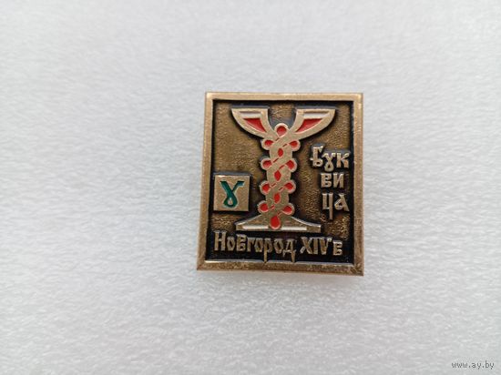 Значок