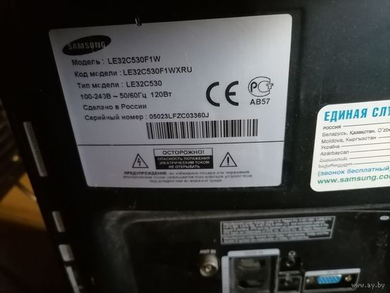 Телевизор жки нерабочий