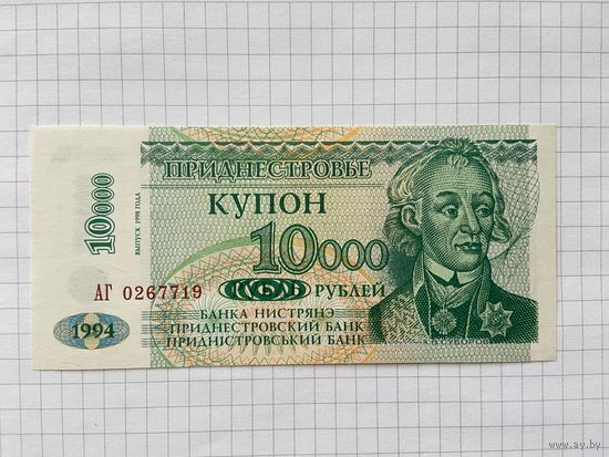 Приднестровье 10000 Рублей 1998 UNC -05