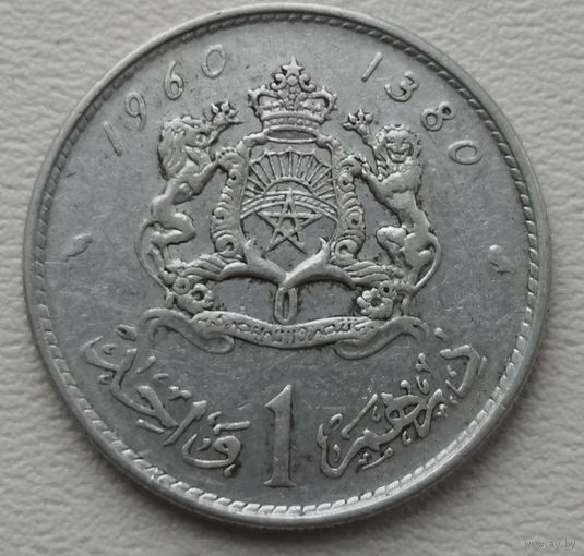 Марокко 1 дирхам 1960 (1380), - серебро