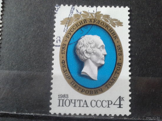 1983 Русский художник Ф. Толстой