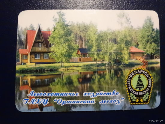 Календарик 2012 г.  Лесоохотничье хозяйство. Оршанский лесхоз.