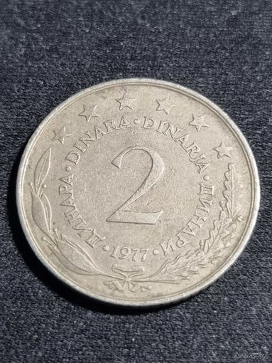 Югославия 2 динара 1977