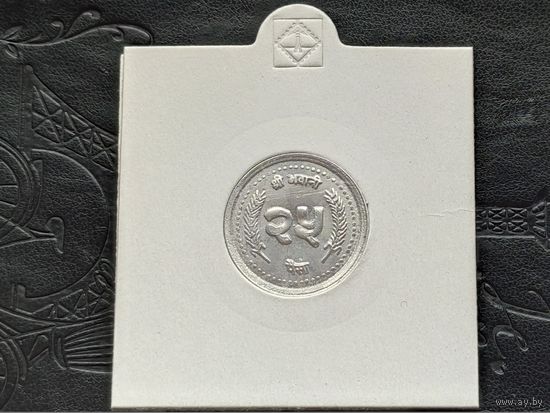 Непал. 25 пайс 2003 (2060). Брак, разворот (поворот). Торг.