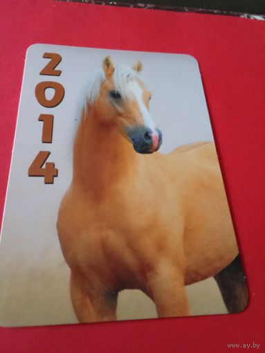 Календарик 2014г.