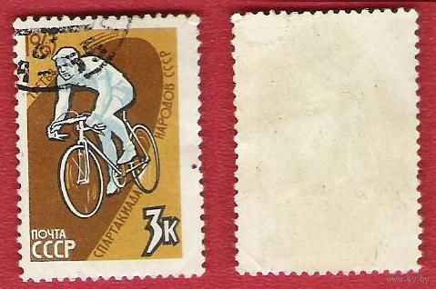 СССР 1963 Спартакиада народов (Велоспорт)
