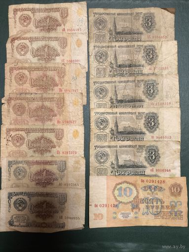 Лот банкнот СССР, 13 купюр одним лотом