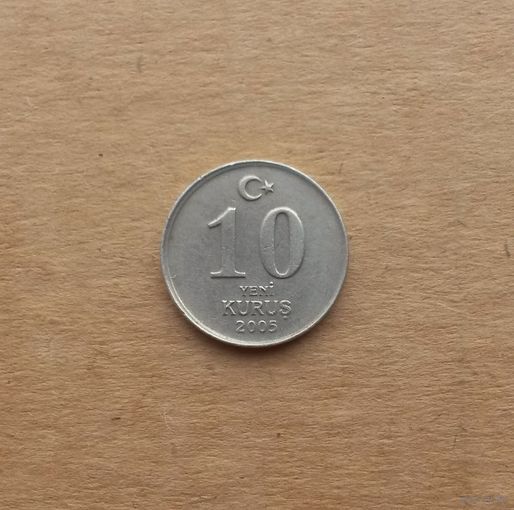 Турция, 10 (новых) курушей 2005 г.