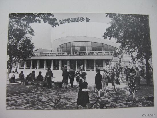 Минск 1978 г.
