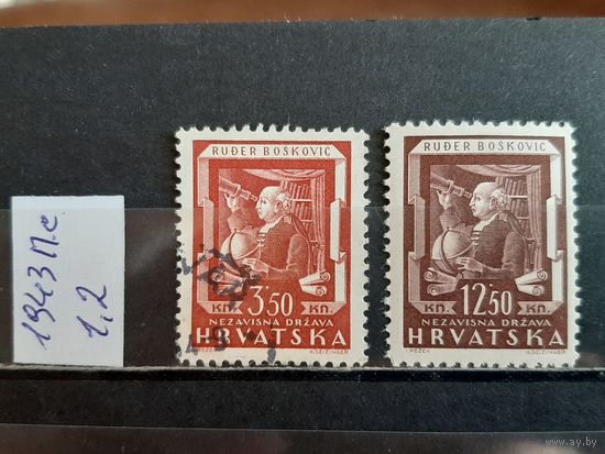 ХОРВАТИЯ 1943г. Полная серия. Чист*