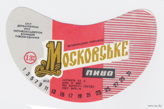 Этикетка пива Московское Винницкий ПЗ ТБ221