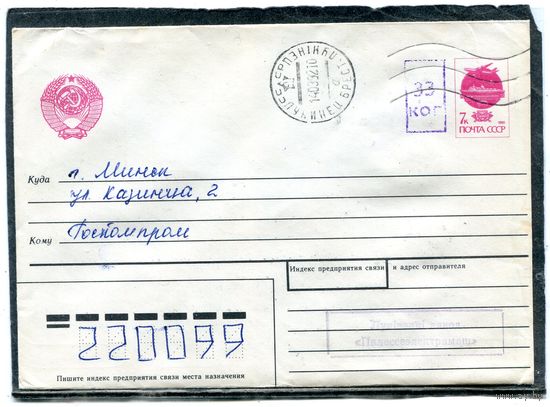 Беларусь. МК. Конверт п.п. Провизорий. Гашение Лунинец 1992