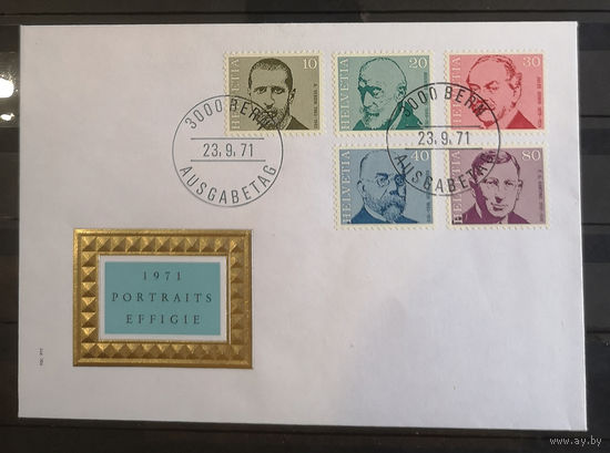 Швейцария - 1971 - Конверт первого дня  - Известные личности [Mi. 955-959] -  (LOT Gс4)-T10P