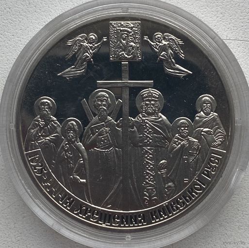 Украина 5 гривен 2013 г. 1025 лет Крещению Киевской Руси