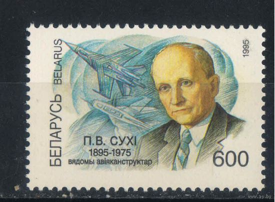 Беларусь Респ 1995 П.В.Сухой #107**