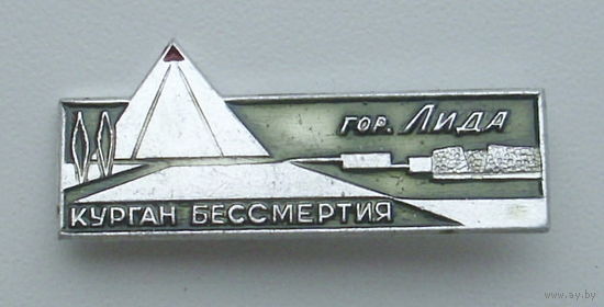Лида.