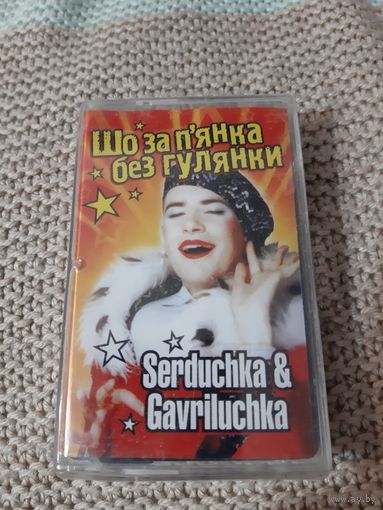 Кассета  В. Сердючка. Новая. В упаковке