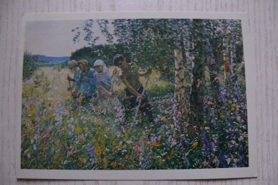 Пластов А., Сенокос; 1985, чистая.