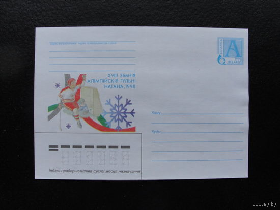 Продажа коллекции с 1 рубля! Художественные почтовые конверты РБ.