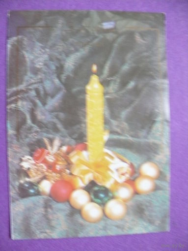 С Новым годом! (на белорусском языке), 1997, чистая.