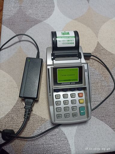 Терминал платёжный.