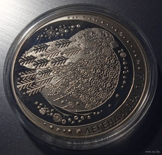 Легенда пра гіля (Легенда о снегире). 1 рубль.