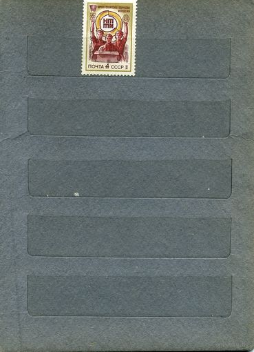 СССР, 1974,  СМОТР ТВОРЧЕСТКА МОЛОДЕЖИ    серия 1м    чистая