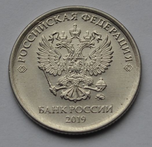 1 рубль 2019 г. ММД.