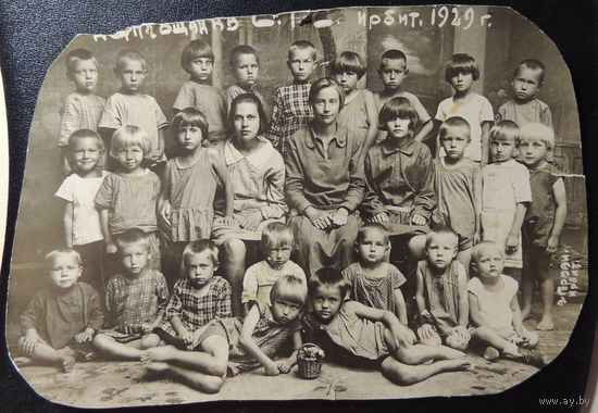 Детский дом,Ирбит, 1929 г.