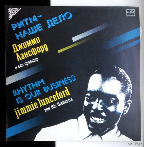 Виниловая пластинка (Рижский завод грампластинок, ,,Мелодия,,) Джимми Лансфорд ,,Ритм-наше дело,,