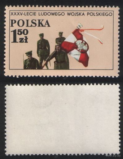 Польша 1978-10 2581 марка из серии 35 лет ПНА 1,50zl (a1-12 ТОРГ/ВАША ЦЕНА
