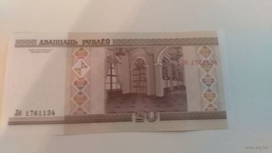 20 рублей 2000 года Лб 1761134