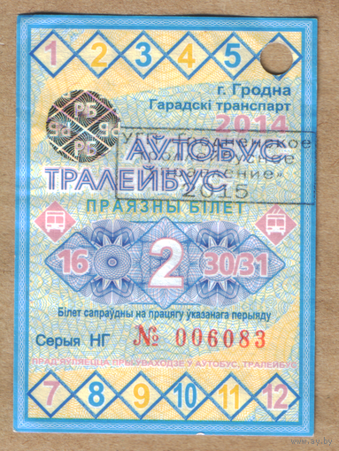 Проездной 1/2 месяца автобус-троллейбус Гродно 2014 с передатировкой 20157