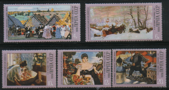 Заг. 4748/52. 1978. 100 лет Б. М. Кустодиеву. Живопись. чист.