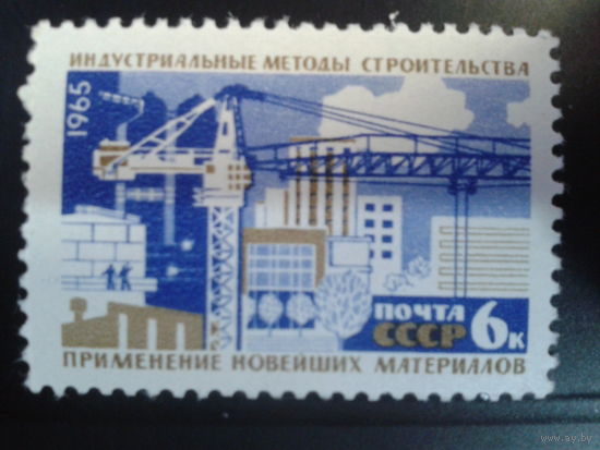 1965  Материально-техническая база коммунизма**