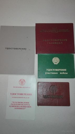 Документы ссср