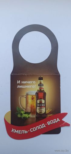 Горловая этикетка "Классическое" лидское пиво