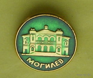 Могилёв. 373.